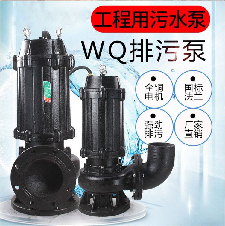 QW潛水排污泵